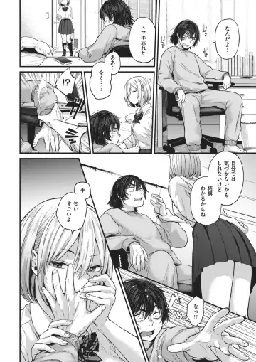 [Gosaiji] Sotsugyou Reward Fhentai - Page 5