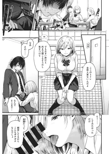 [Gosaiji] Sotsugyou Reward Fhentai - Page 8