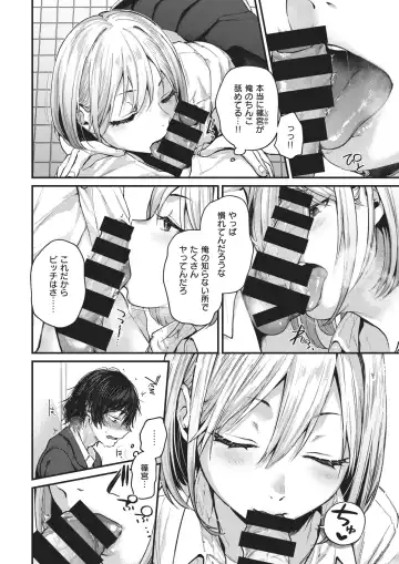 [Gosaiji] Sotsugyou Reward Fhentai - Page 9