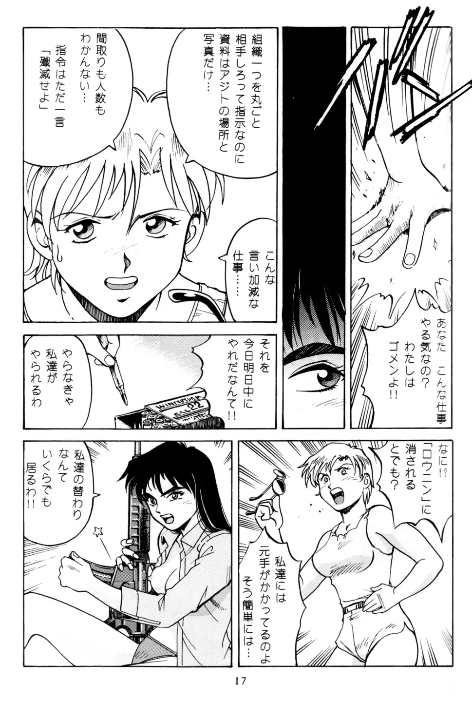 [Endou Hiroshi] PRINCESS OF THE CITY Fhentai - Page 16