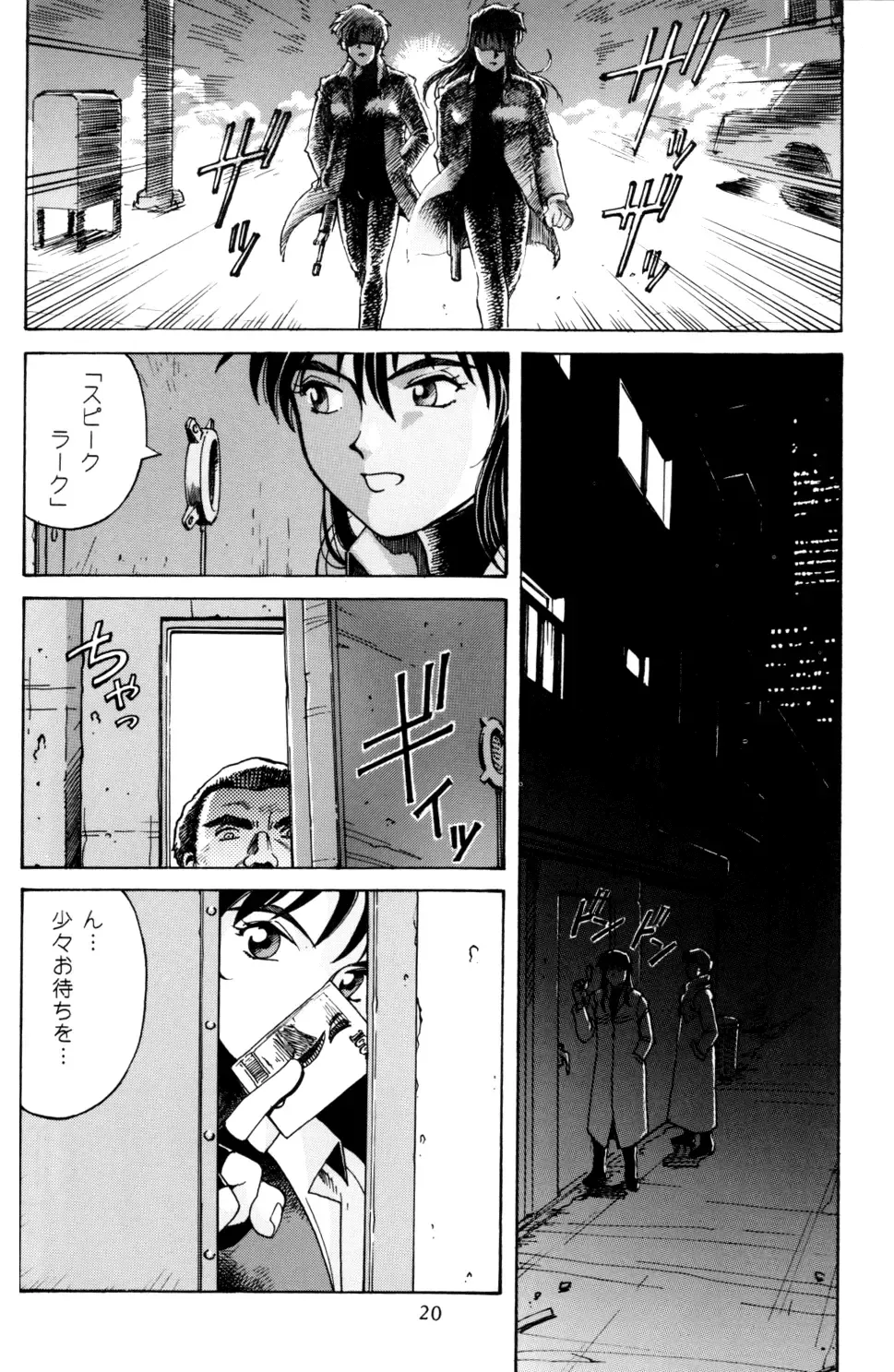 [Endou Hiroshi] PRINCESS OF THE CITY Fhentai - Page 19