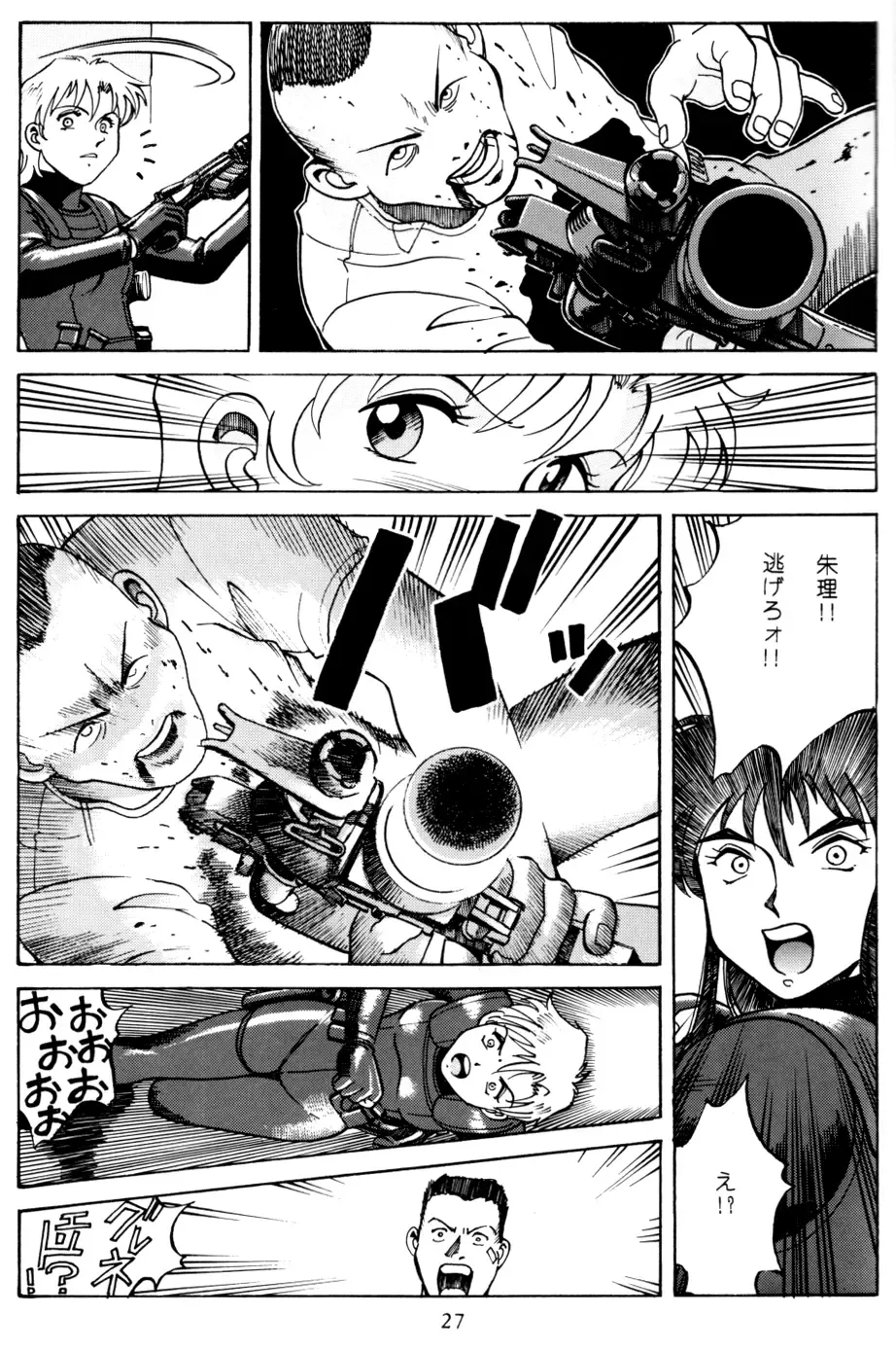 [Endou Hiroshi] PRINCESS OF THE CITY Fhentai - Page 26