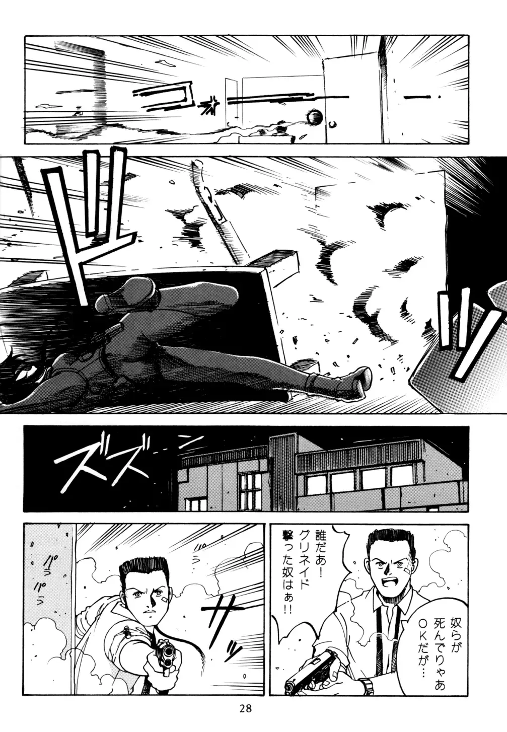 [Endou Hiroshi] PRINCESS OF THE CITY Fhentai - Page 27