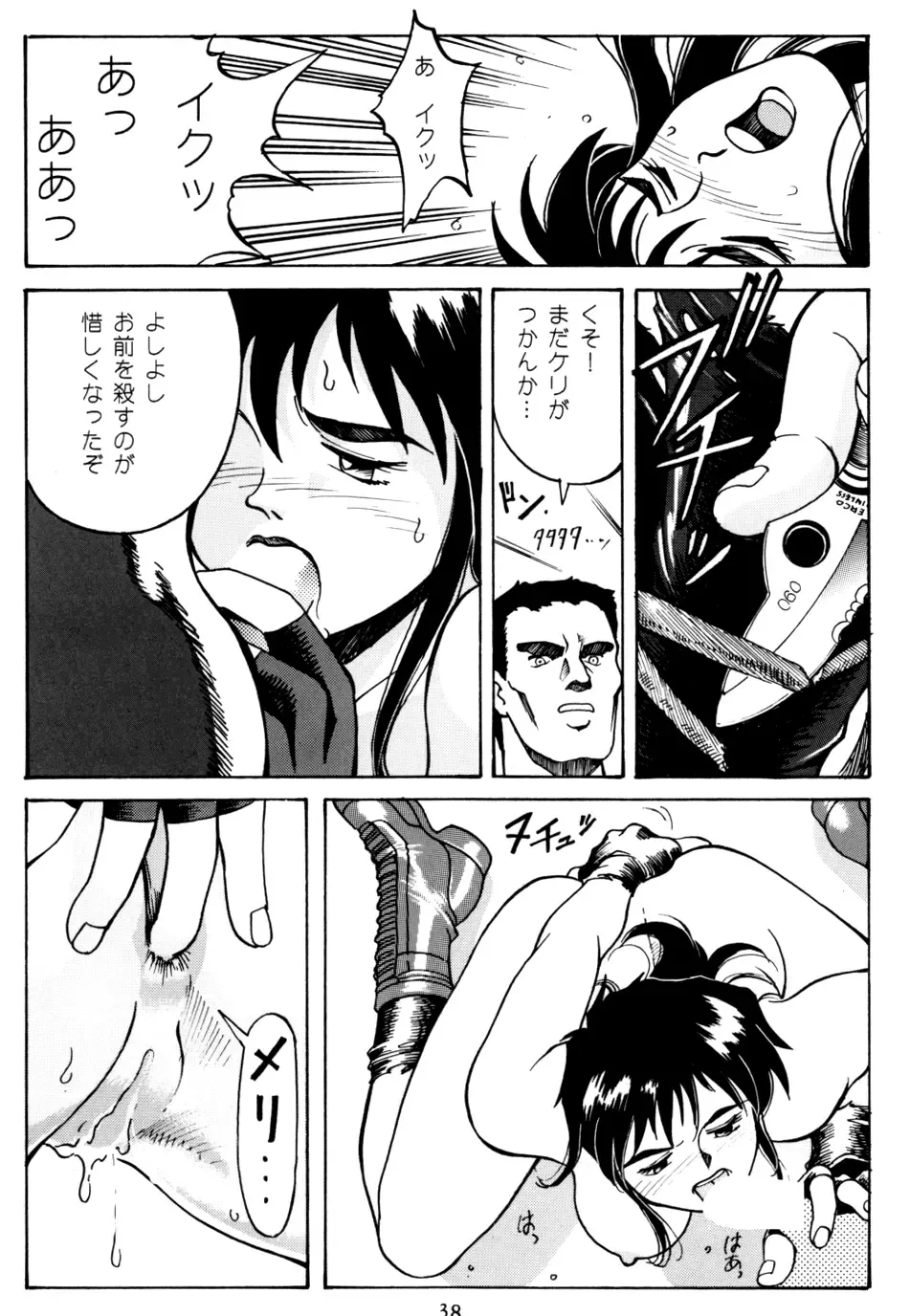 [Endou Hiroshi] PRINCESS OF THE CITY Fhentai - Page 37