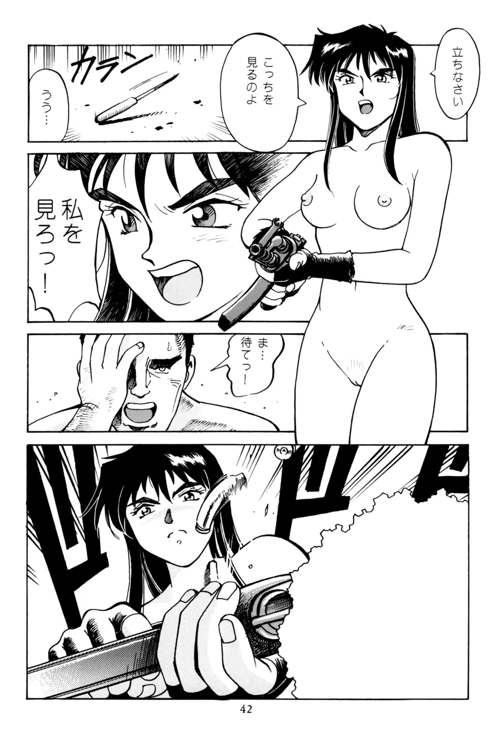 [Endou Hiroshi] PRINCESS OF THE CITY Fhentai - Page 41