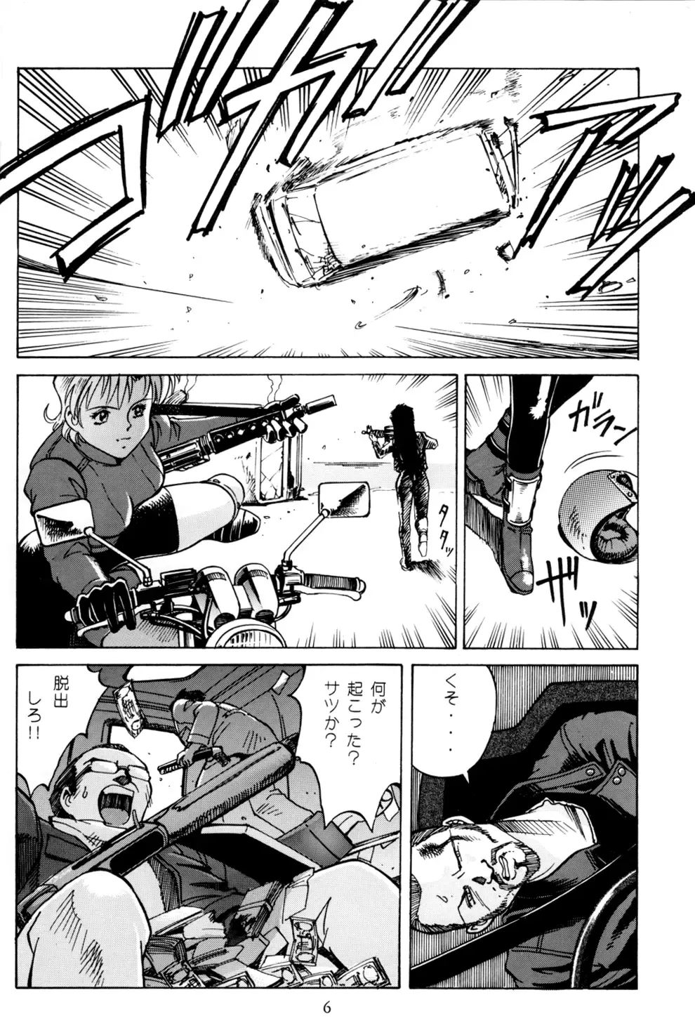 [Endou Hiroshi] PRINCESS OF THE CITY Fhentai - Page 5