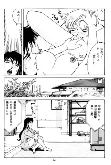 [Endou Hiroshi] PRINCESS OF THE CITY Fhentai - Page 13