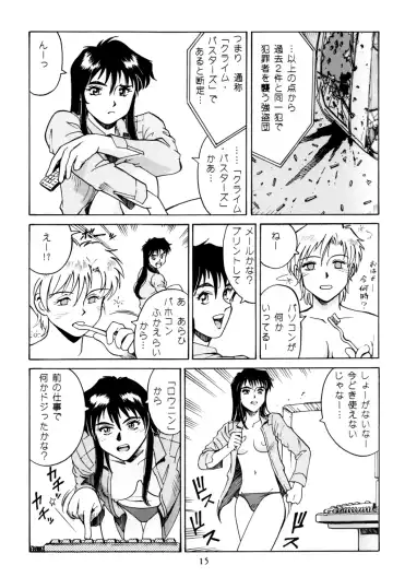 [Endou Hiroshi] PRINCESS OF THE CITY Fhentai - Page 14