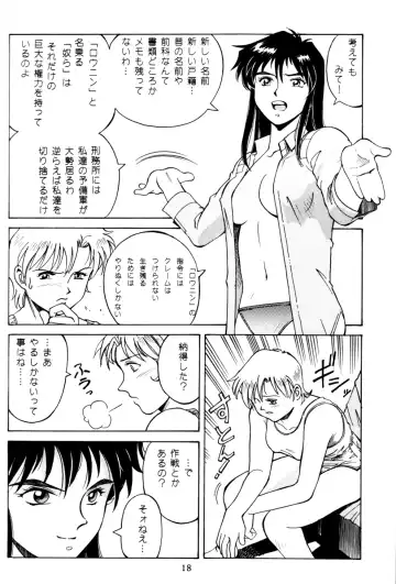 [Endou Hiroshi] PRINCESS OF THE CITY Fhentai - Page 17