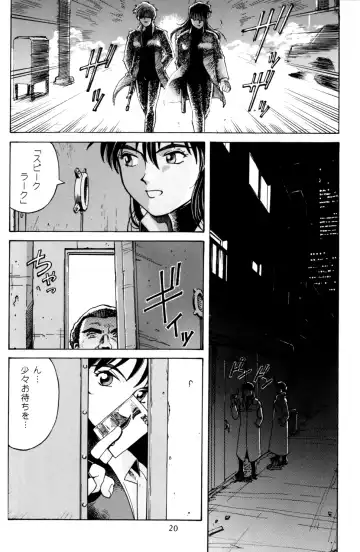 [Endou Hiroshi] PRINCESS OF THE CITY Fhentai - Page 19