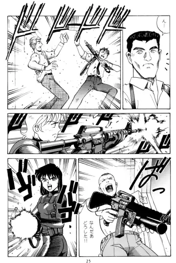 [Endou Hiroshi] PRINCESS OF THE CITY Fhentai - Page 24