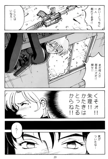 [Endou Hiroshi] PRINCESS OF THE CITY Fhentai - Page 28