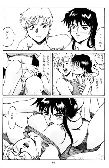 [Endou Hiroshi] PRINCESS OF THE CITY Fhentai - Page 9