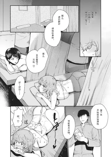 [Kirimoto Yuuji] NTR relaxation | NTR放松按摩 Fhentai - Page 7