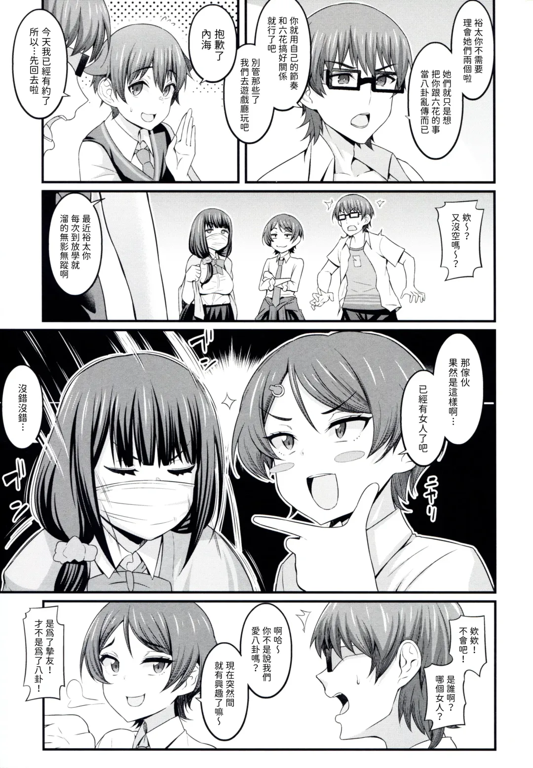 [Ankoman] Yuu x Rik True After Fhentai - Page 9