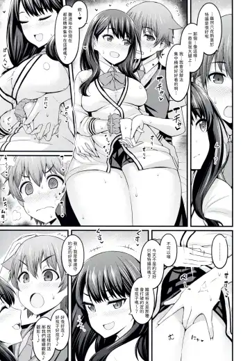 [Ankoman] Yuu x Rik True After Fhentai - Page 13