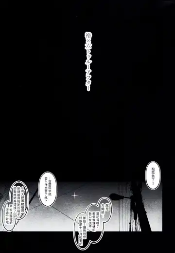 [Ankoman] Yuu x Rik True After Fhentai - Page 3