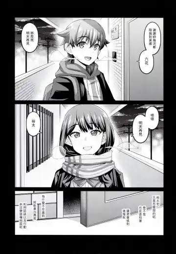 [Ankoman] Yuu x Rik True After Fhentai - Page 5