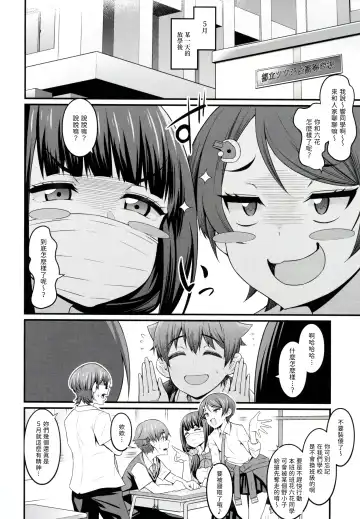 [Ankoman] Yuu x Rik True After Fhentai - Page 8