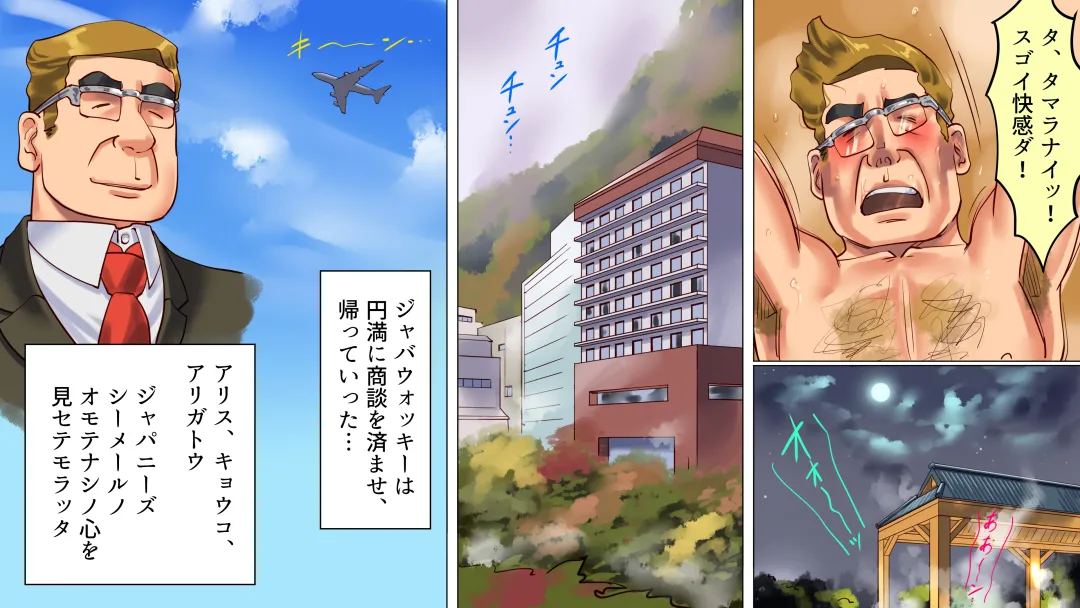 [Papermania] Shemale no Kuni no Alice no Bouken 3 Chijoku no Onsengai Zenra Kinbaku Hikimawashi Fhentai - Page 43