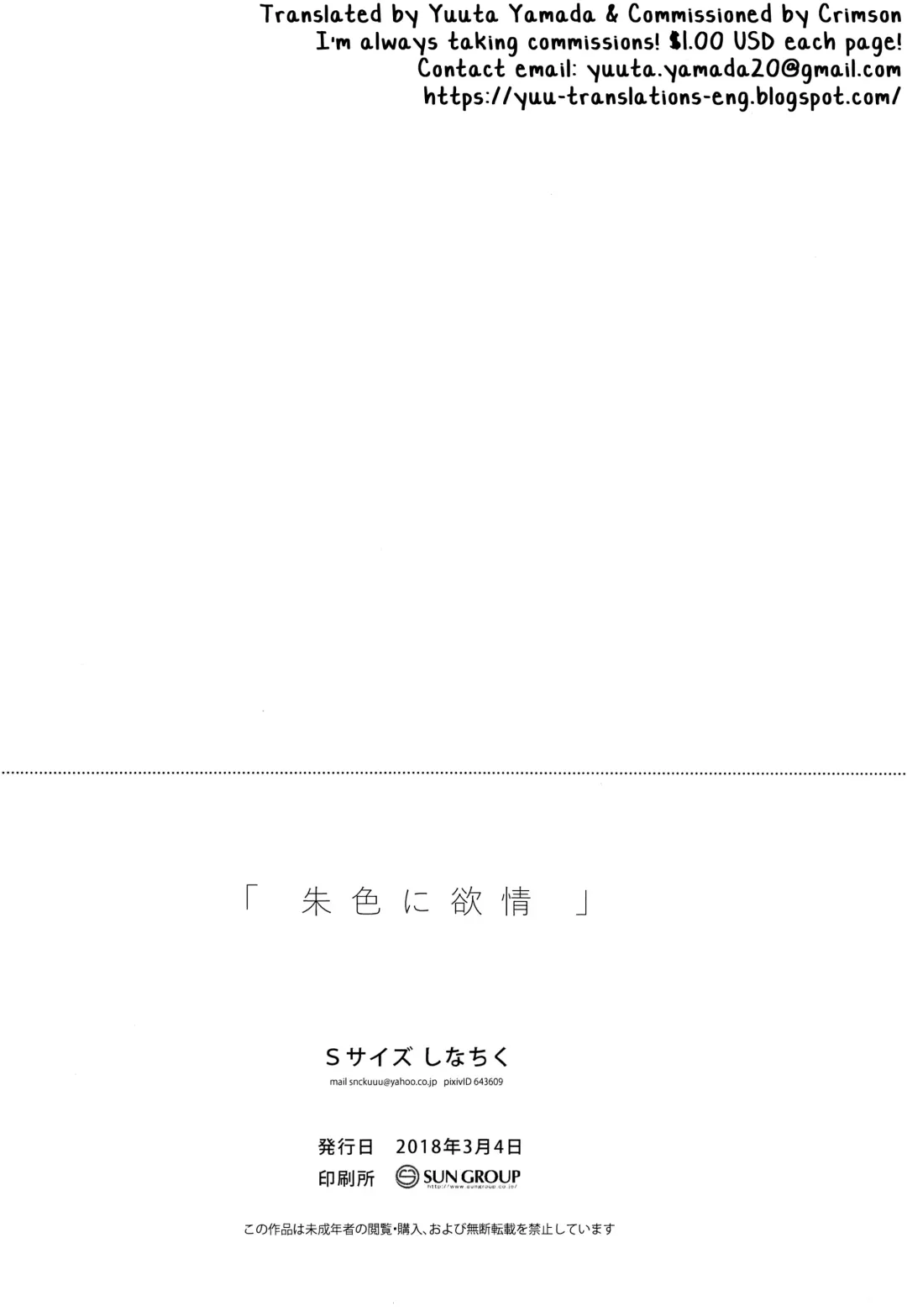 [Shinachiku] Shuiro ni Yokujou Fhentai - Page 37