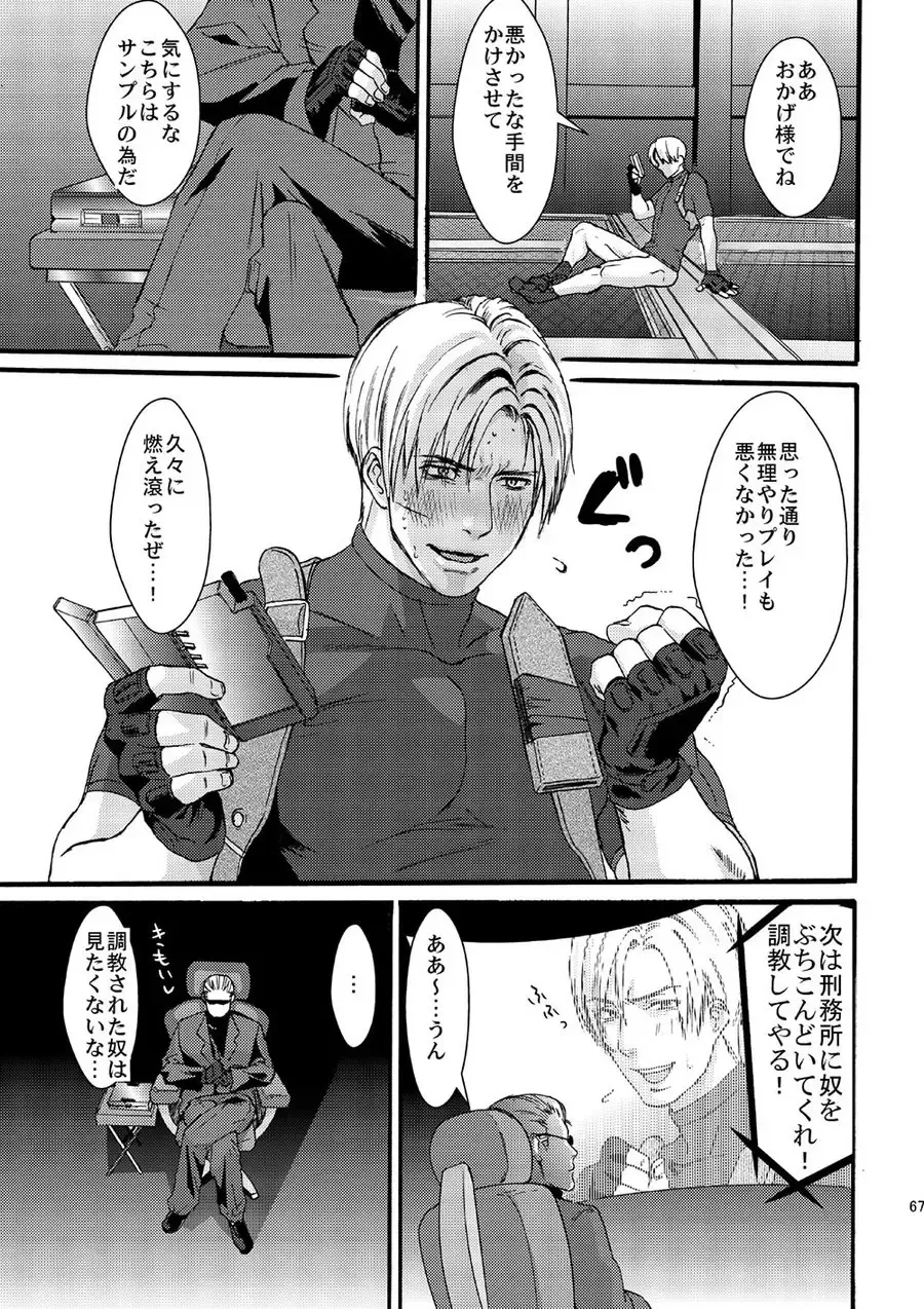 [Katou Teppei] Plus Pink Fhentai - Page 24