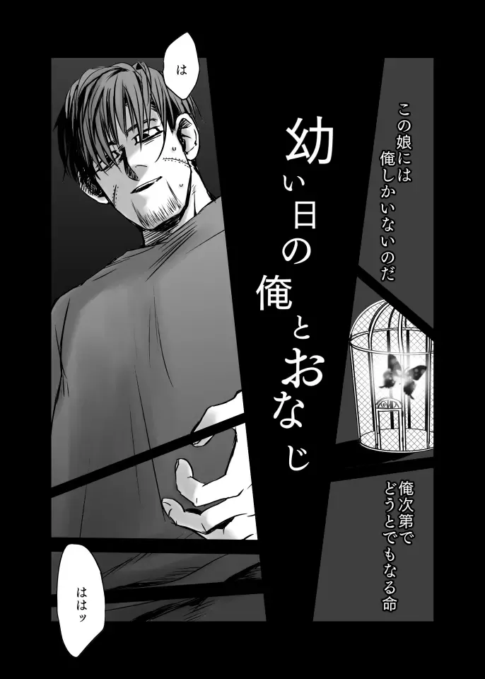 [Momokan85] Oripa LOVER Bangai-hen #8 Fhentai - Page 12