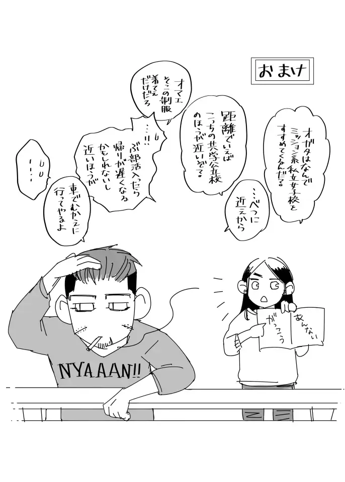 [Momokan85] Oripa LOVER Bangai-hen #8 Fhentai - Page 22