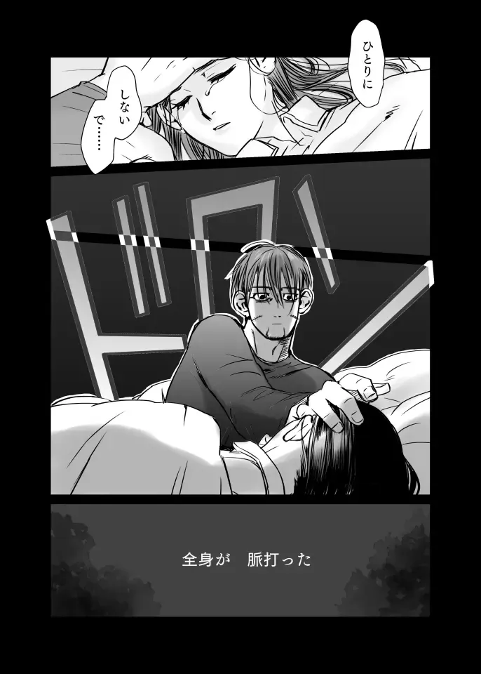 [Momokan85] Oripa LOVER Bangai-hen #8 Fhentai - Page 9