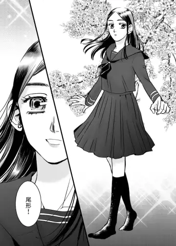 [Momokan85] Oripa LOVER Bangai-hen #8 Fhentai - Page 16