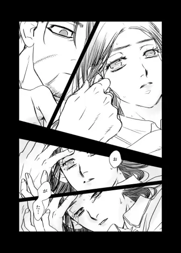 [Momokan85] Oripa LOVER Bangai-hen #8 Fhentai - Page 8