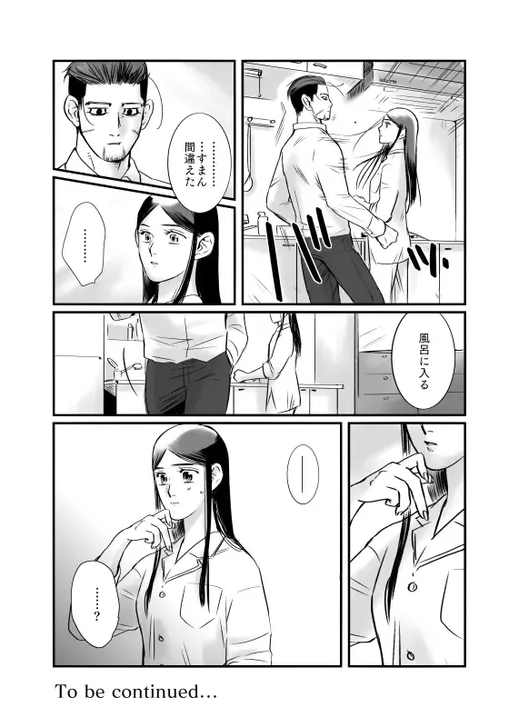 [Momokan85] Oripa LOVER Bangai-hen #11 Fhentai - Page 17