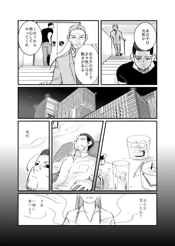 [Momokan85] Oripa LOVER Bangai-hen #11 Fhentai - Page 5