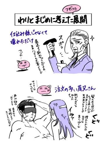 [Momokan85] Oripa LOVER Bangai-hen #11 Fhentai - Page 19