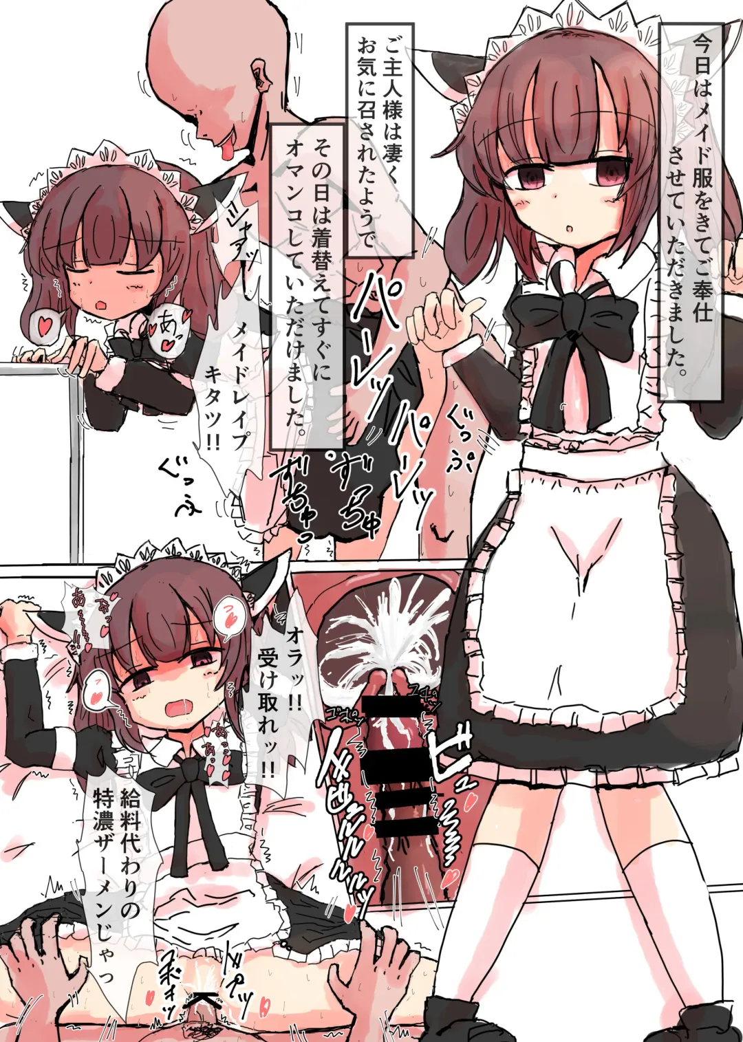 [Konsome] Jitsuroku!? Tohoku Chihou Shoujo Goukan Jiken no Shinjitsu. Gachi Nakadashi Saimin Pakopako Ninshin Kakutei Sex! Fhentai - Page 11