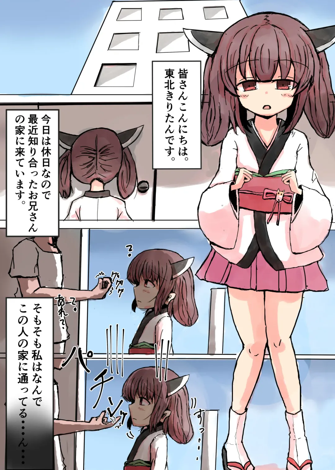 [Konsome] Jitsuroku!? Tohoku Chihou Shoujo Goukan Jiken no Shinjitsu. Gachi Nakadashi Saimin Pakopako Ninshin Kakutei Sex! Fhentai - Page 3