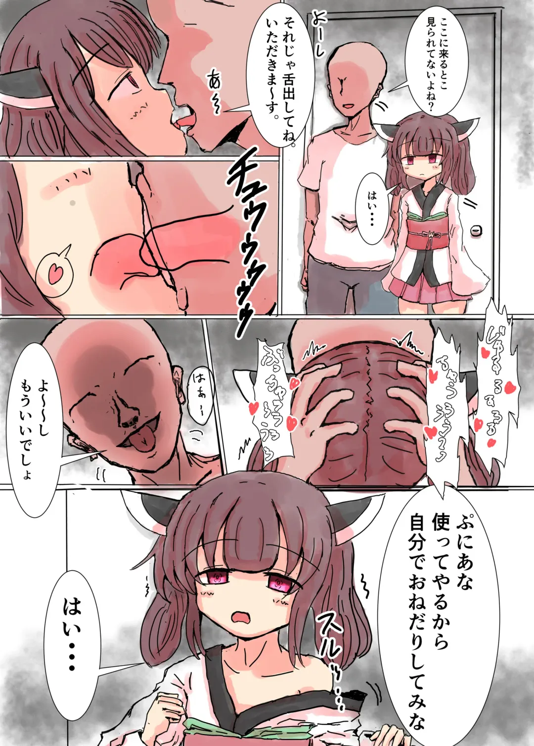 [Konsome] Jitsuroku!? Tohoku Chihou Shoujo Goukan Jiken no Shinjitsu. Gachi Nakadashi Saimin Pakopako Ninshin Kakutei Sex! Fhentai - Page 4