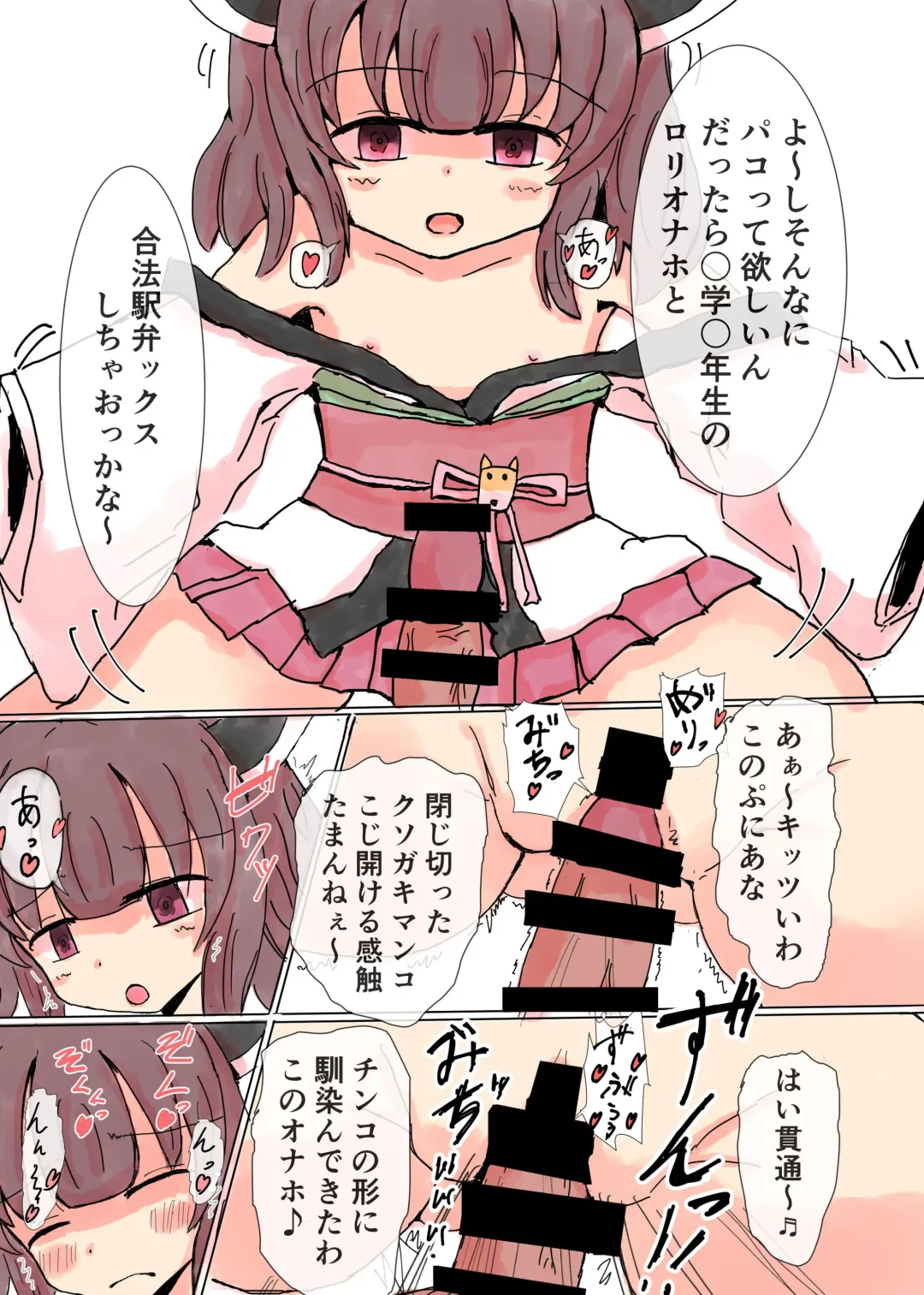 [Konsome] Jitsuroku!? Tohoku Chihou Shoujo Goukan Jiken no Shinjitsu. Gachi Nakadashi Saimin Pakopako Ninshin Kakutei Sex! Fhentai - Page 6