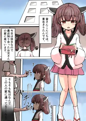 [Konsome] Jitsuroku!? Tohoku Chihou Shoujo Goukan Jiken no Shinjitsu. Gachi Nakadashi Saimin Pakopako Ninshin Kakutei Sex! Fhentai - Page 3