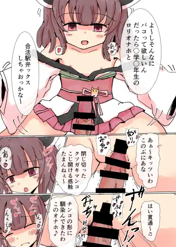 [Konsome] Jitsuroku!? Tohoku Chihou Shoujo Goukan Jiken no Shinjitsu. Gachi Nakadashi Saimin Pakopako Ninshin Kakutei Sex! Fhentai - Page 6