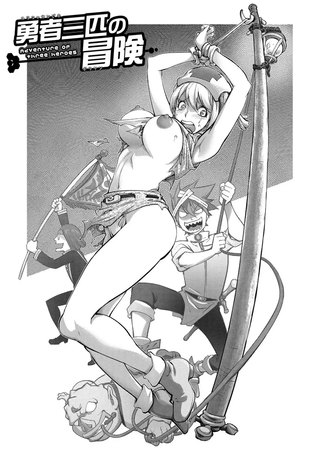 [Kon-kit] Suki o Misetara Hamerarete Fhentai - Page 157