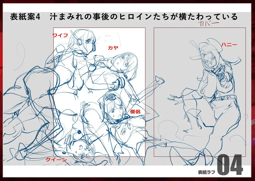 [Kon-kit] Suki o Misetara Hamerarete Fhentai - Page 208