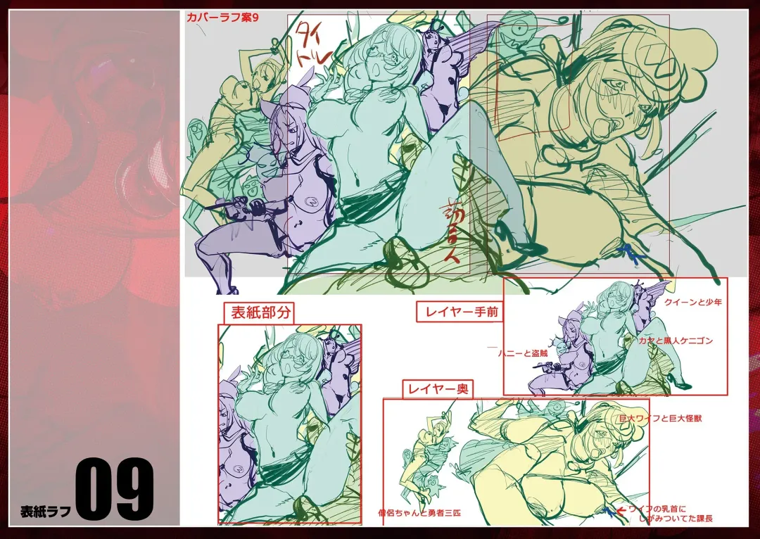 [Kon-kit] Suki o Misetara Hamerarete Fhentai - Page 213