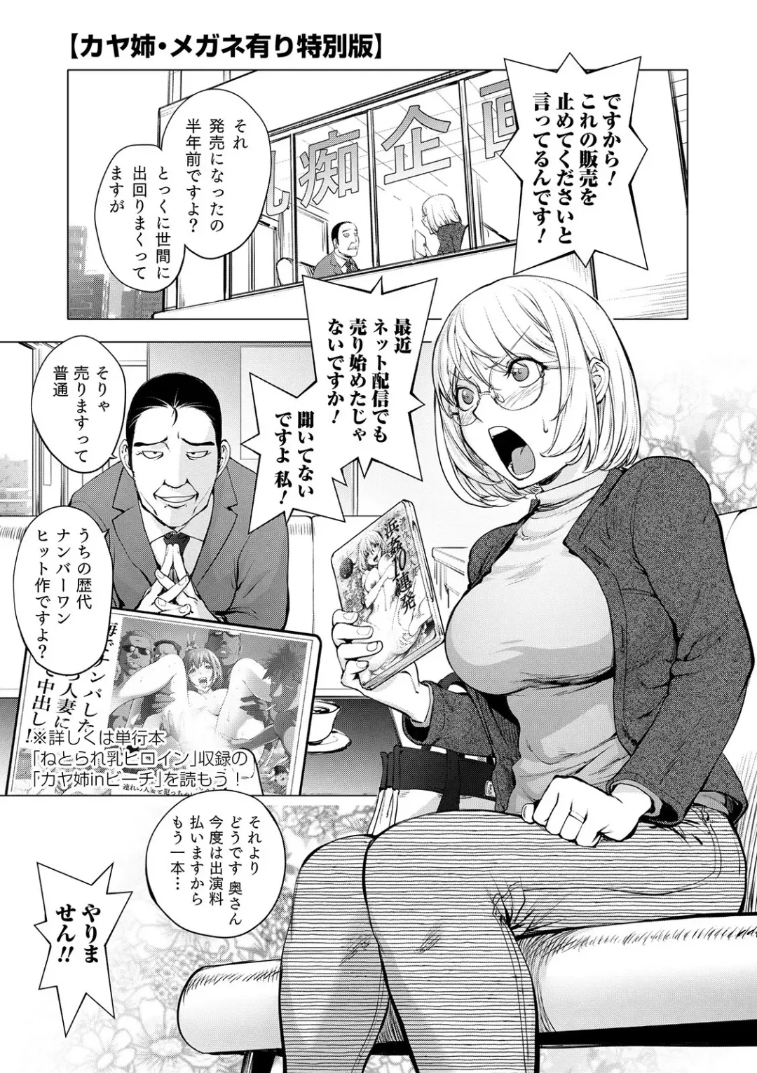 [Kon-kit] Suki o Misetara Hamerarete Fhentai - Page 217