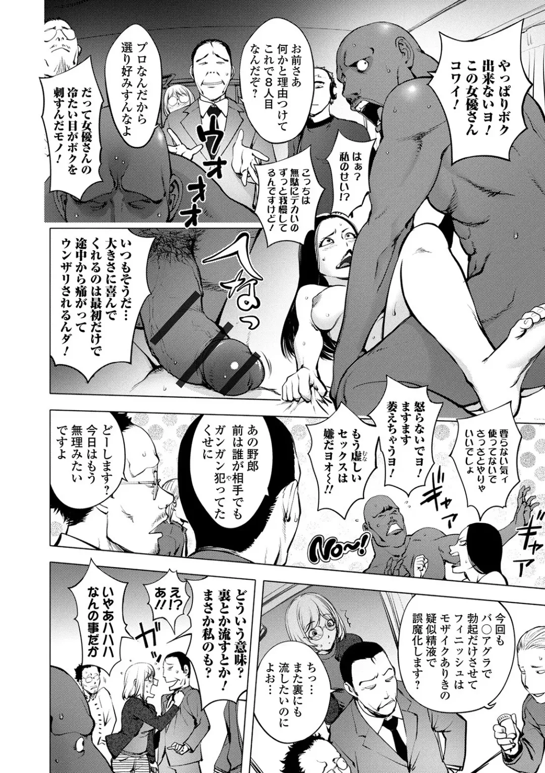 [Kon-kit] Suki o Misetara Hamerarete Fhentai - Page 50