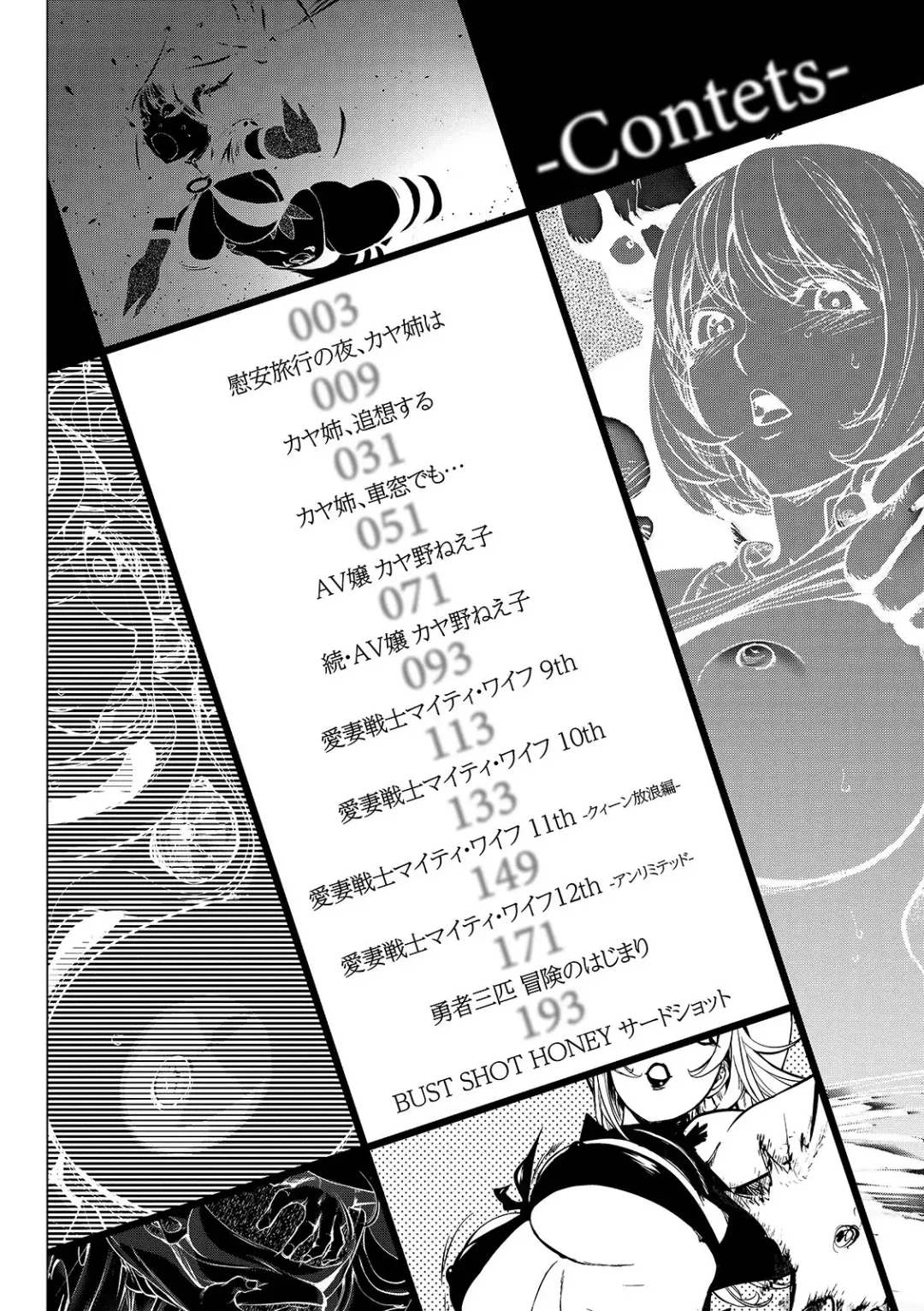 [Kon-kit] Suki o Misetara Hamerarete Fhentai - Page 8