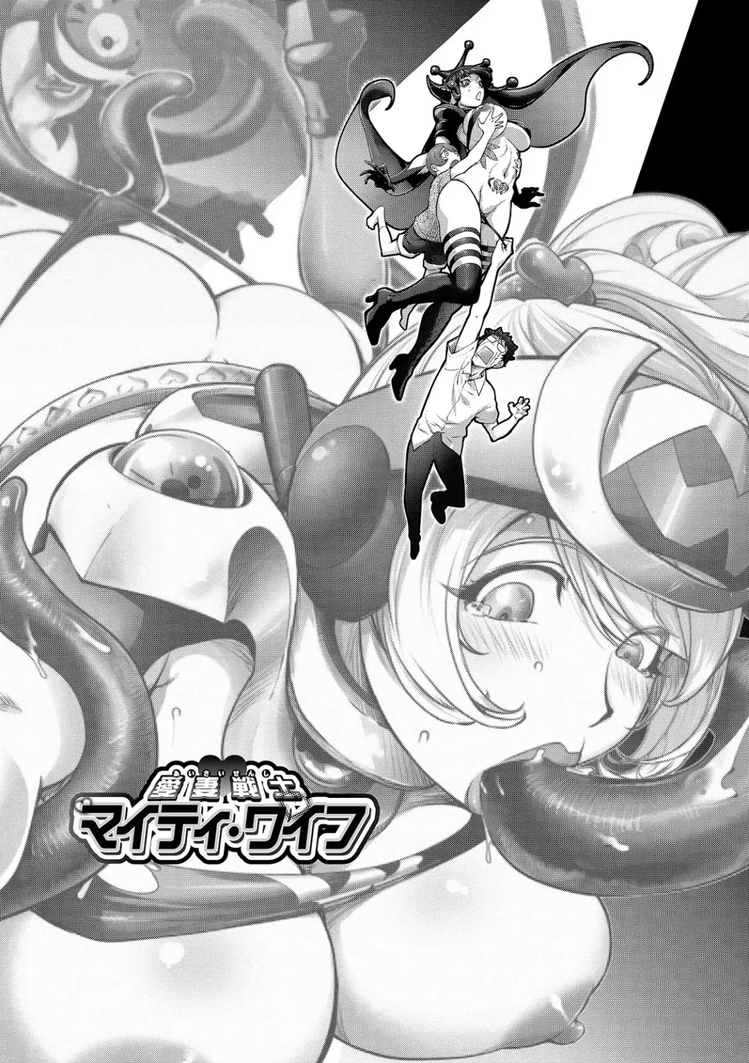 [Kon-kit] Suki o Misetara Hamerarete Fhentai - Page 86