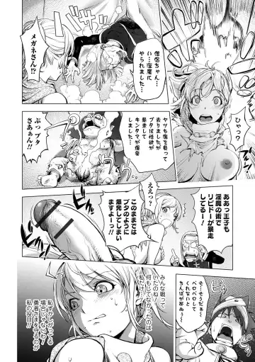 [Kon-kit] Suki o Misetara Hamerarete Fhentai - Page 168