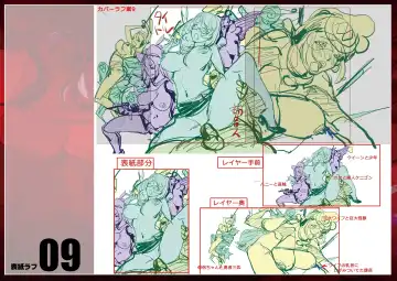 [Kon-kit] Suki o Misetara Hamerarete Fhentai - Page 213