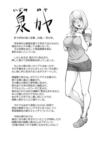 [Kon-kit] Suki o Misetara Hamerarete Fhentai - Page 28